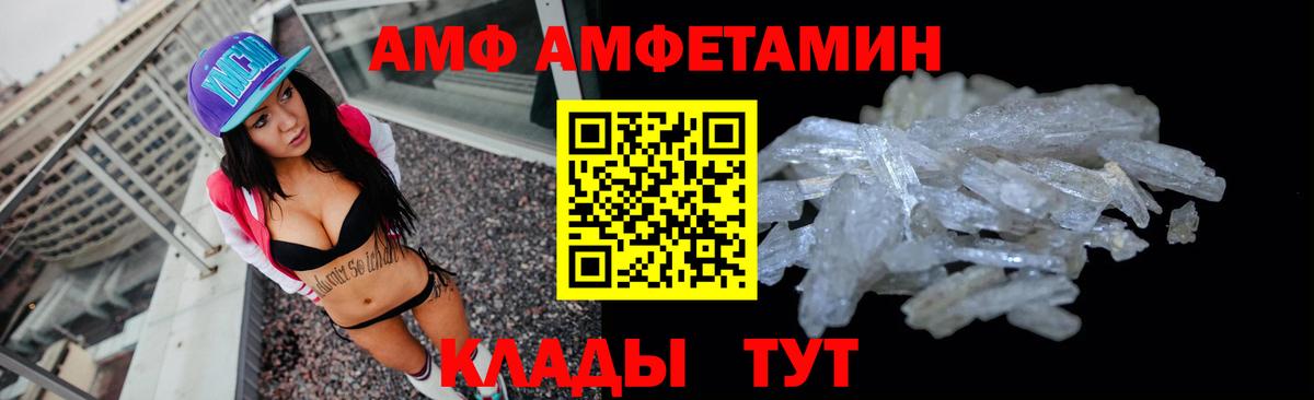 Amphetamine VHQ  Amphetamine  Саяногорск  АМФЕТАМИН  Вход с VPN 