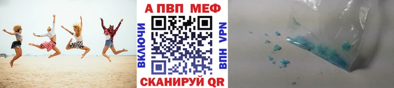 Alfa_PVP мука  закладка  Саяногорск 