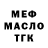 Кодеиновый сироп Lean Purple Drank Robert Gmalof