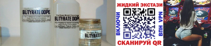 БУТИРАТ оксибутират  даркнет клад  Саяногорск 