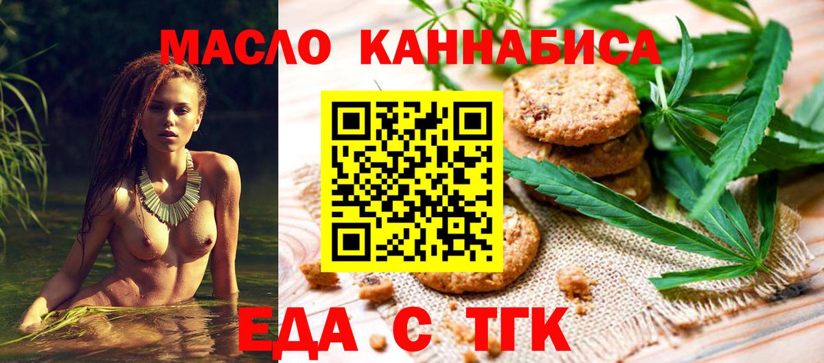 Canna-Cookies конопля Саяногорск