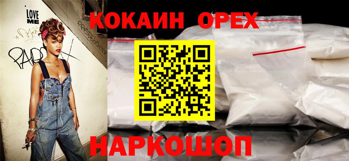 COCAIN Боливия  Вход с VPN  Кокаин 98%  что такое   Саяногорск 