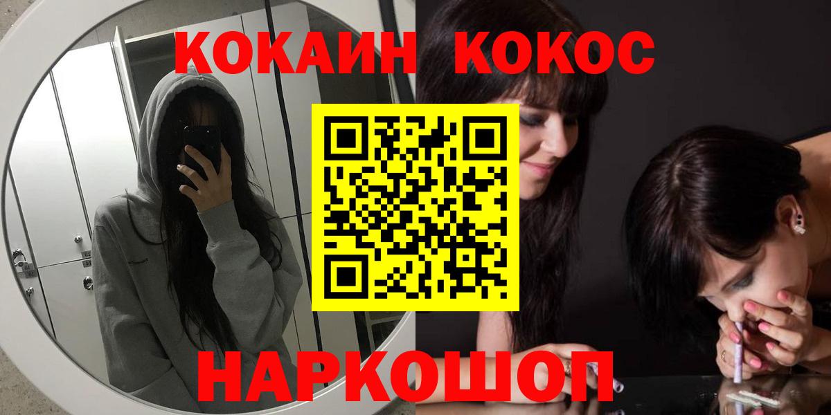 Кокаин Fish Scale Саяногорск