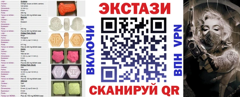 ЭКСТАЗИ 250 мг  Саяногорск 
