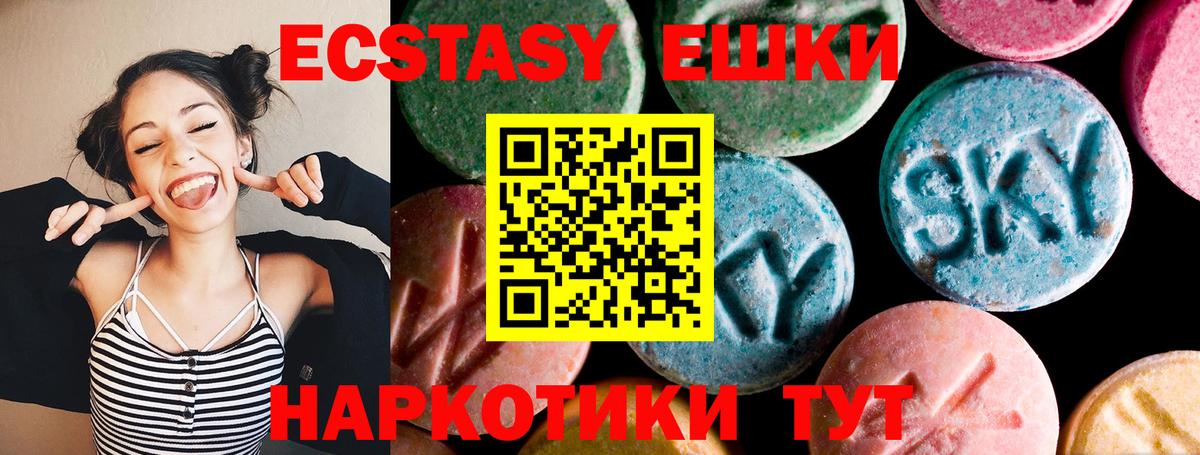 ЭКСТАЗИ XTC  Вход с VPN  ЭКСТАЗИ  Саяногорск  ЭКСТАЗИ MDMA 