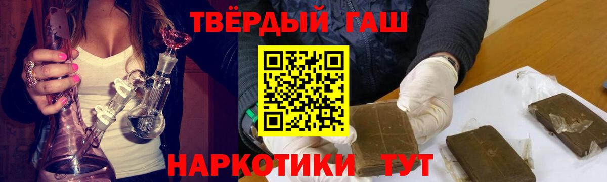 ГАШИШ VHQ Саяногорск
