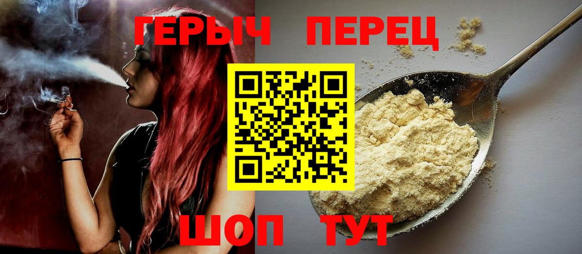 Саяногорск  ГЕРОИН Heroin  Вход с VPN 