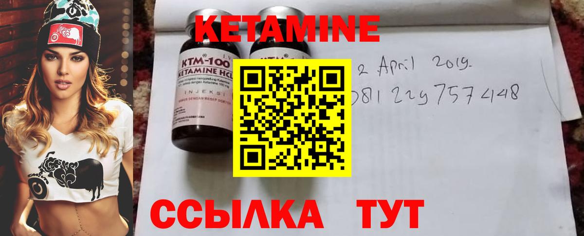 Кетамин VHQ Саяногорск