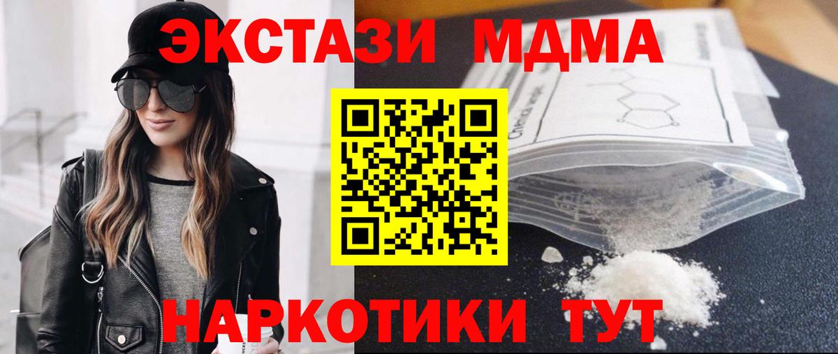 Саяногорск  МДМА VHQ  МДМА  Вход с VPN  МДМА Molly 