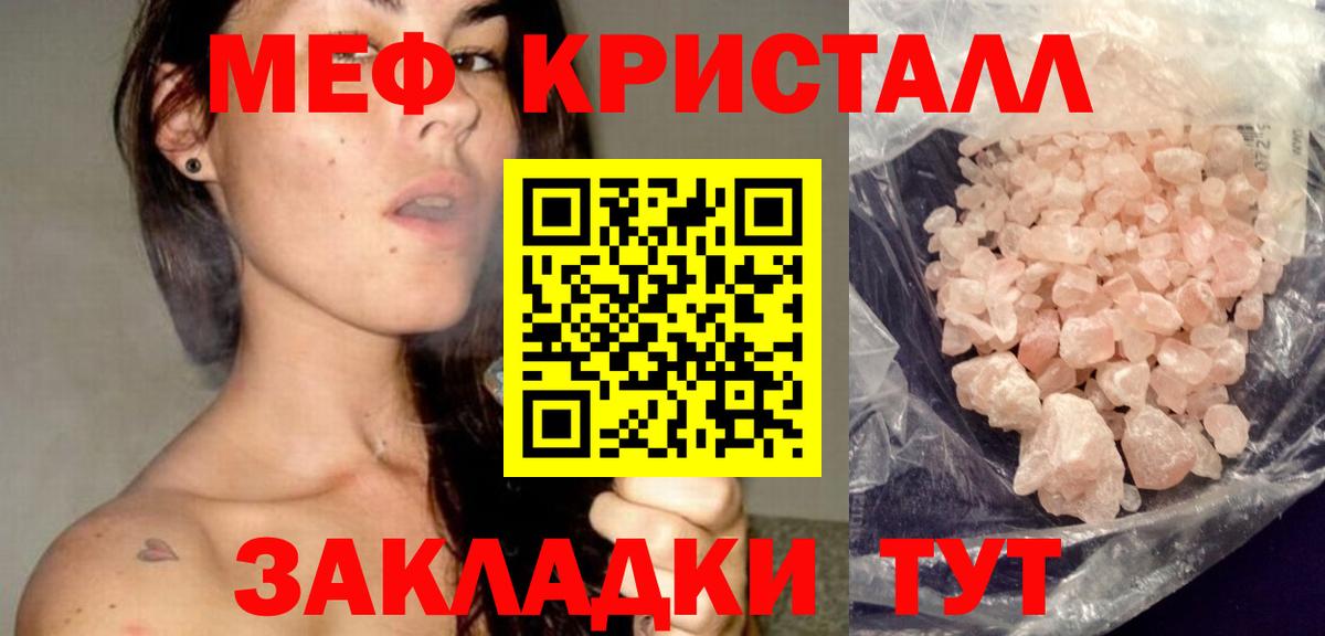 МЯУ-МЯУ мяу мяу  Вход с VPN  Саяногорск  МЯУ-МЯУ  МЯУ-МЯУ VHQ  МЕФ 