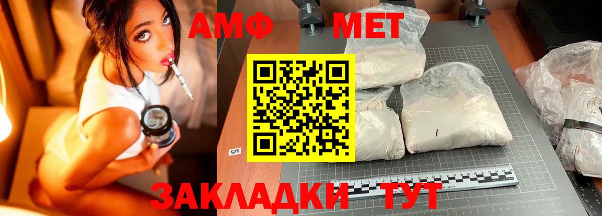 Метамфетамин  Метамфетамин витя  Вход с VPN  Саяногорск 