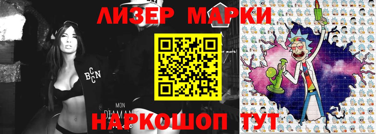 Саяногорск  купить  цена  Вход с VPN  Марки NBOMe 1500мкг 